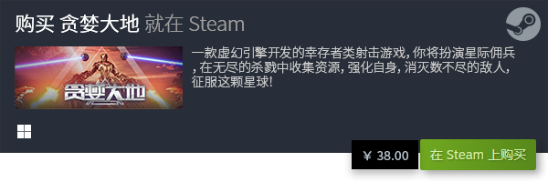 PC单机游戏排行榜TOP10九游会自营十大PC单机游戏推荐(图2)