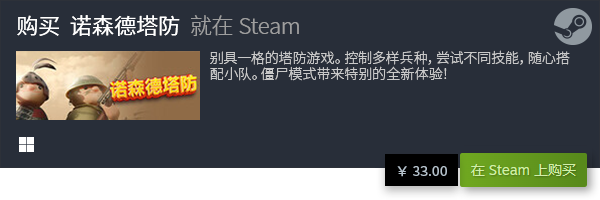 PC单机游戏排行榜TOP10九游会自营十大PC单机游戏推荐(图18)