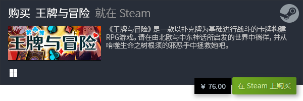 PC单机游戏排行榜TOP10九游会自营十大PC单机游戏推荐(图23)