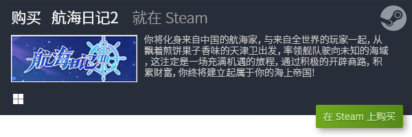 PC单机游戏排行榜TOP10九游会自营十大PC单机游戏推荐(图29)