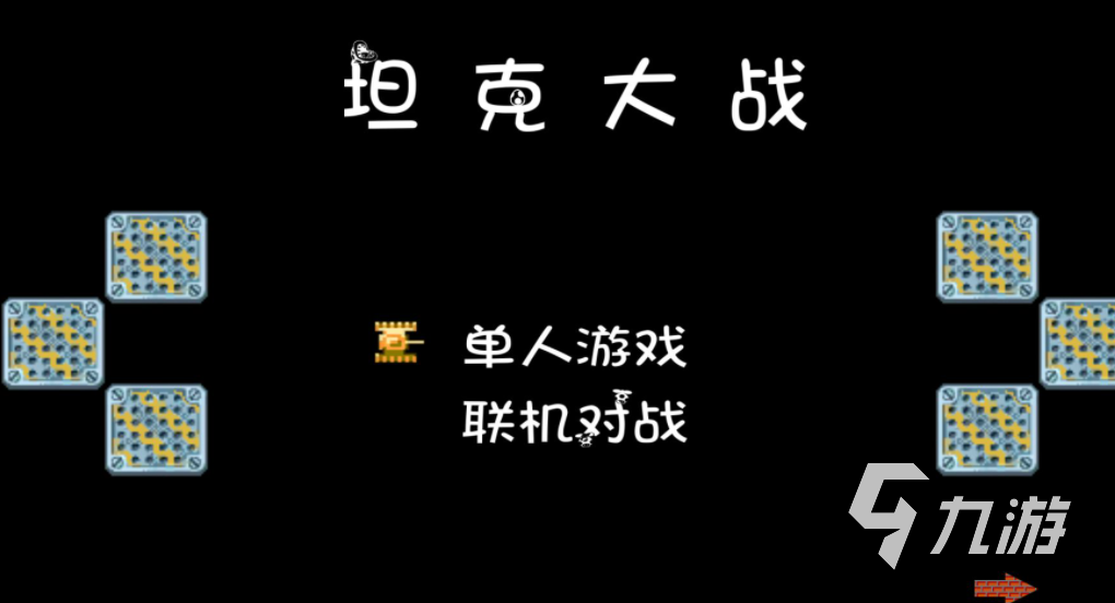 戏大全2022 儿时经典排行榜九游会网站小时候玩的游戏机游(图5)